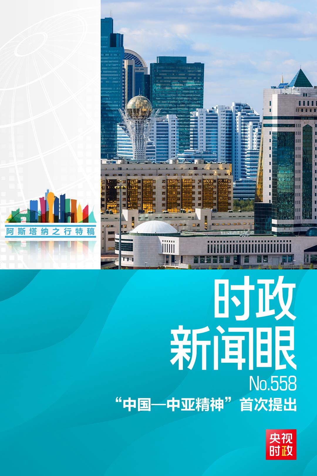 
北大口腔医院黄牛代挂号电话票贩子号贩子网上预约挂号,住院检查加快,时政新闻眼丨习近平出席第二届中国—中亚峰会，首次提出“中国—中亚精神”