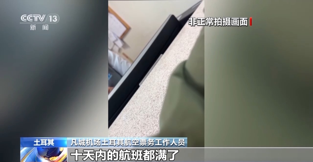 
广东省人民医院黄牛代挂号电话票贩子号贩子网上预约挂号,住院检查加快,总台现场直击丨伊朗民众涌入土耳其边境城市 凡城航班一票难求