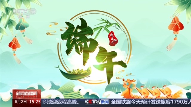 
杭州市富阳中医骨伤医院黄牛代挂号电话票贩子号贩子网上预约挂号,住院检查加快,月、日皆逢五 端午背后还蕴藏了哪些“数字密码”？