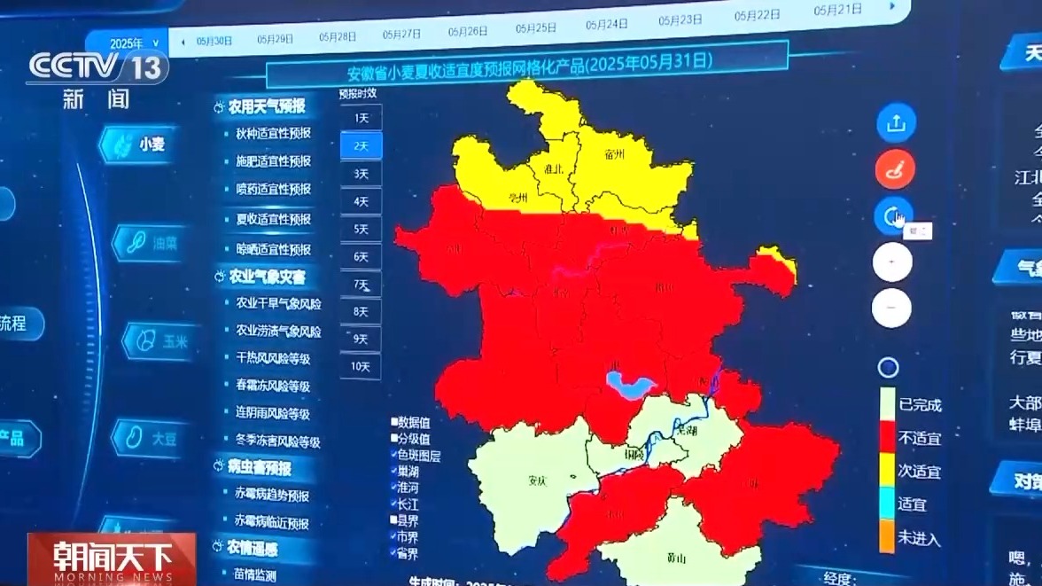 
北京八大处整形医院黄牛代挂号电话票贩子号贩子网上预约挂号,住院检查加快,气象预报加上数字化监测 小麦“颗粒归仓”有了“最强大脑”