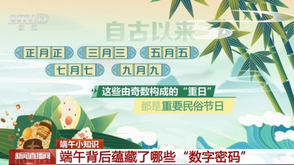 
杭州市富阳中医骨伤医院黄牛代挂号电话票贩子号贩子网上预约挂号,住院检查加快,月、日皆逢五 端午背后还蕴藏了哪些“数字密码”？