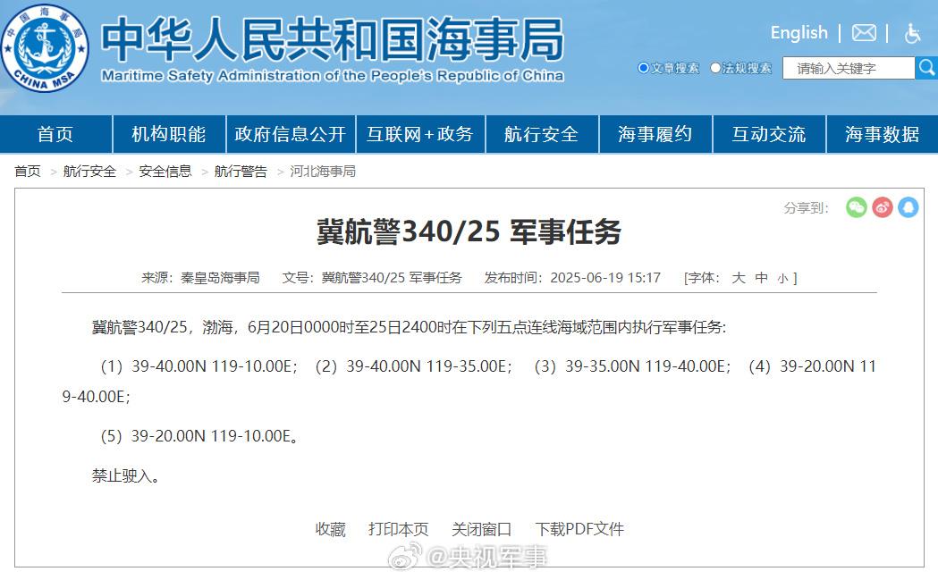 
西安西京医院黄牛代挂号电话票贩子号贩子网上预约挂号,住院检查加快,航行警告！渤海部分海域有军事任务 禁止驶入