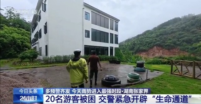 
浙江第二医院黄牛代挂号电话票贩子号贩子网上预约挂号,住院检查加快,村干部连夜喊话 交警开辟“生命通道” 暴雨来临时他们接力救援