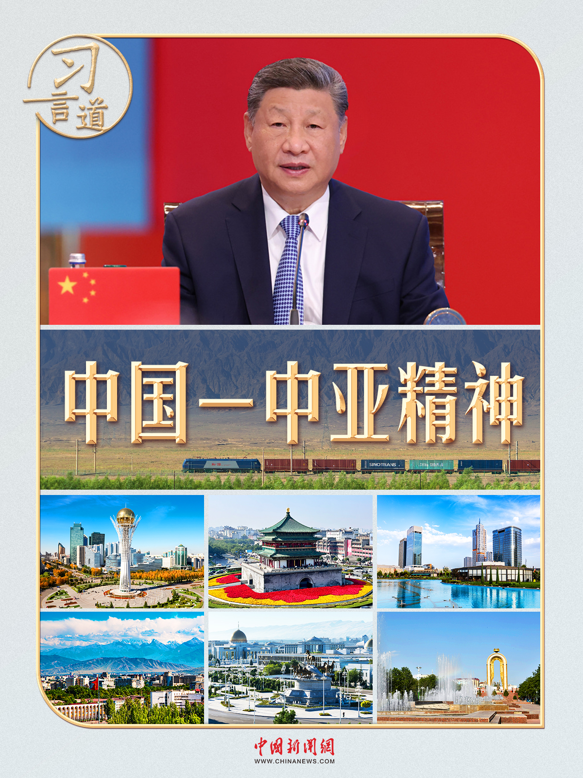 
上海儿科医院黄牛代挂号电话票贩子号贩子网上预约挂号,住院检查加快,习言道｜一首诗、两部剧、三句谚语，读懂“中国－中亚精神”