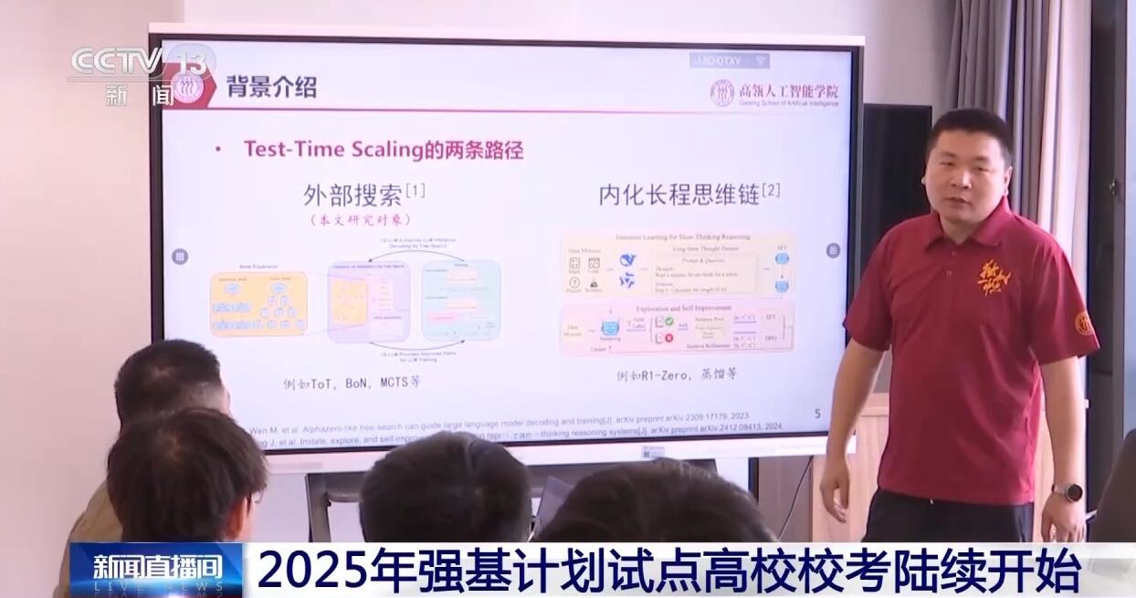 
南京中科研究所黄牛代挂号电话票贩子号贩子网上预约挂号,住院检查加快,2025强基计划再升级！@高考生 报考千万别错过这个环节