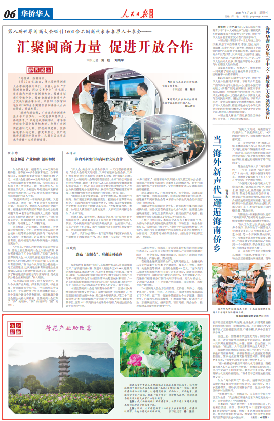 
广州中山眼科医院黄牛代挂号电话票贩子号贩子网上预约挂号,住院检查加快,荷花产业助致富（侨乡新貌）