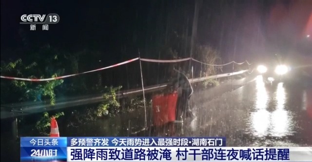 
浙江第二医院黄牛代挂号电话票贩子号贩子网上预约挂号,住院检查加快,村干部连夜喊话 交警开辟“生命通道” 暴雨来临时他们接力救援