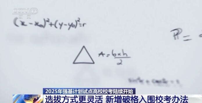 
南京中科研究所黄牛代挂号电话票贩子号贩子网上预约挂号,住院检查加快,2025强基计划再升级！@高考生 报考千万别错过这个环节