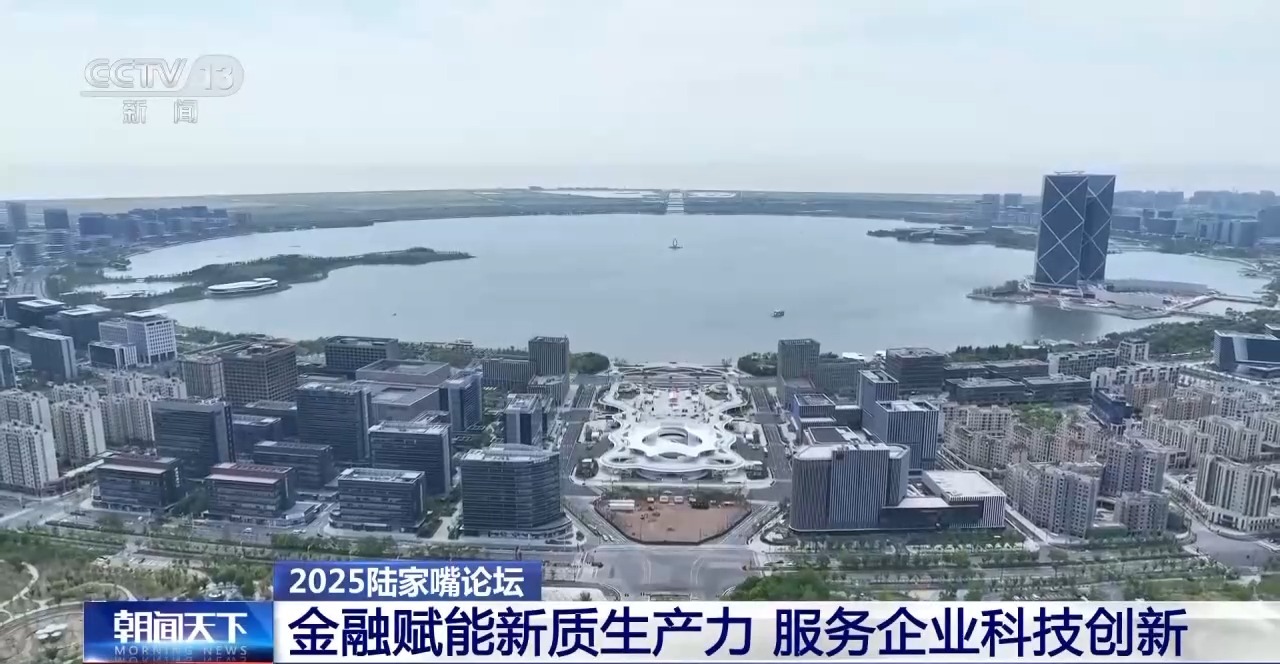 
北京佑安医院黄牛代挂号电话票贩子号贩子网上预约挂号,住院检查加快,新质生产力发展需要的金融服务体系如何构建？陆家嘴论坛给出答案