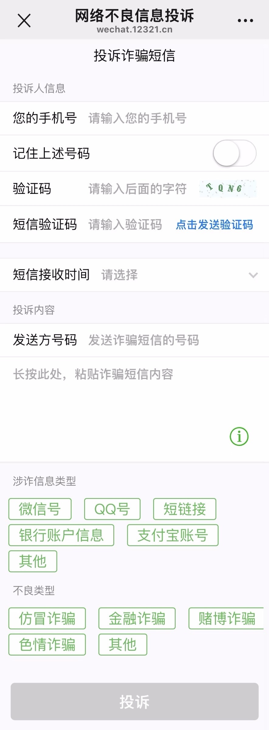 
杭州中医院黄牛代挂号电话票贩子号贩子网上预约挂号,住院检查加快,防诈关键词丨“您的积分即将清零”是真是假？3个细节拆穿骗局陷阱