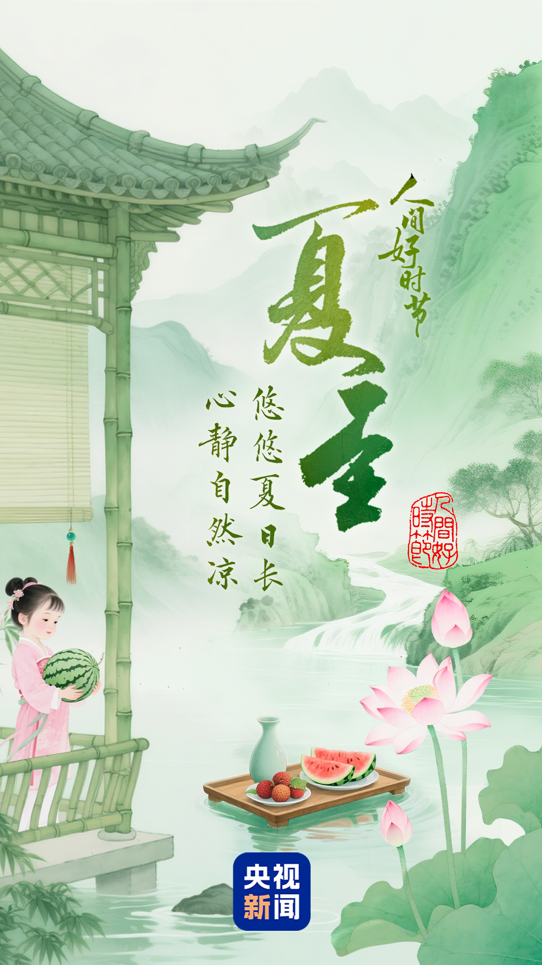 
天津各大医院黄牛代挂号电话票贩子号贩子网上预约挂号,住院检查加快,文化中国行•人间好时节｜夏至：悠悠夏日长 心静自然凉