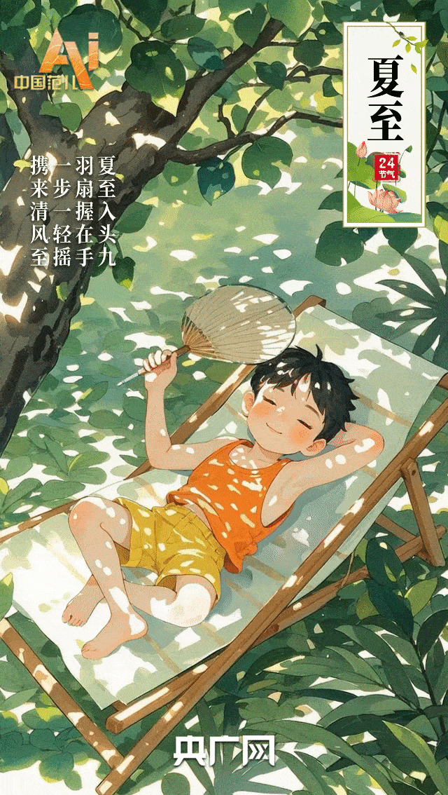 
沈阳各大医院黄牛代挂号电话票贩子号贩子网上预约挂号,住院检查加快,节气里的中国智慧｜美好随夏至，万物惜时长
