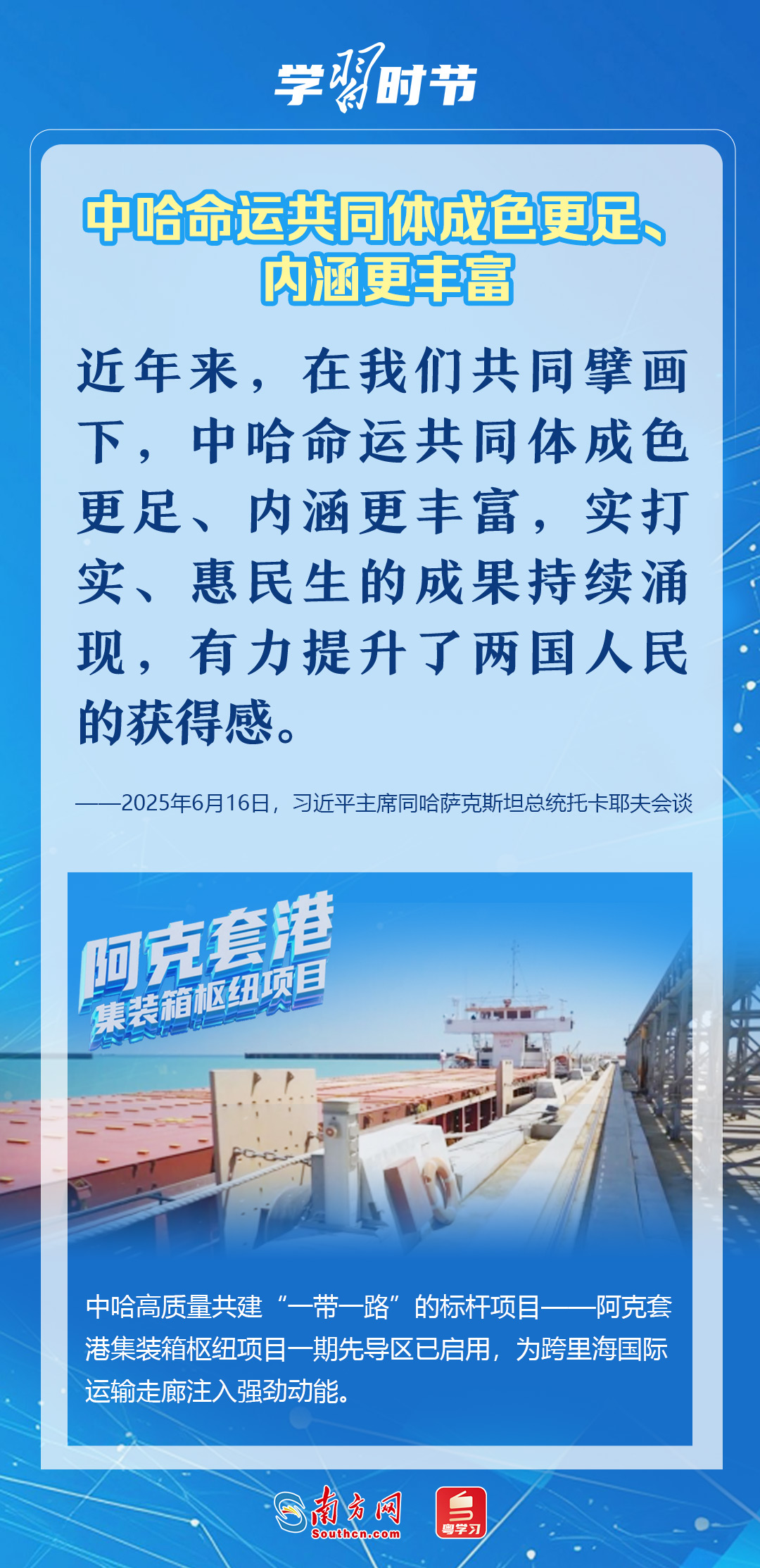 
上海儿童医学中心黄牛代挂号电话票贩子号贩子网上预约挂号,住院检查加快,学习时节｜从“机制”到“精神”，习近平主席擘画中国—中亚关系发展新蓝图