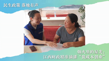 
天津儿童医院黄牛代挂号电话票贩子号贩子网上预约挂号,住院检查加快,民生政策 落地有声｜烟火里的星光：江西财政精准滴灌“低成本创业”