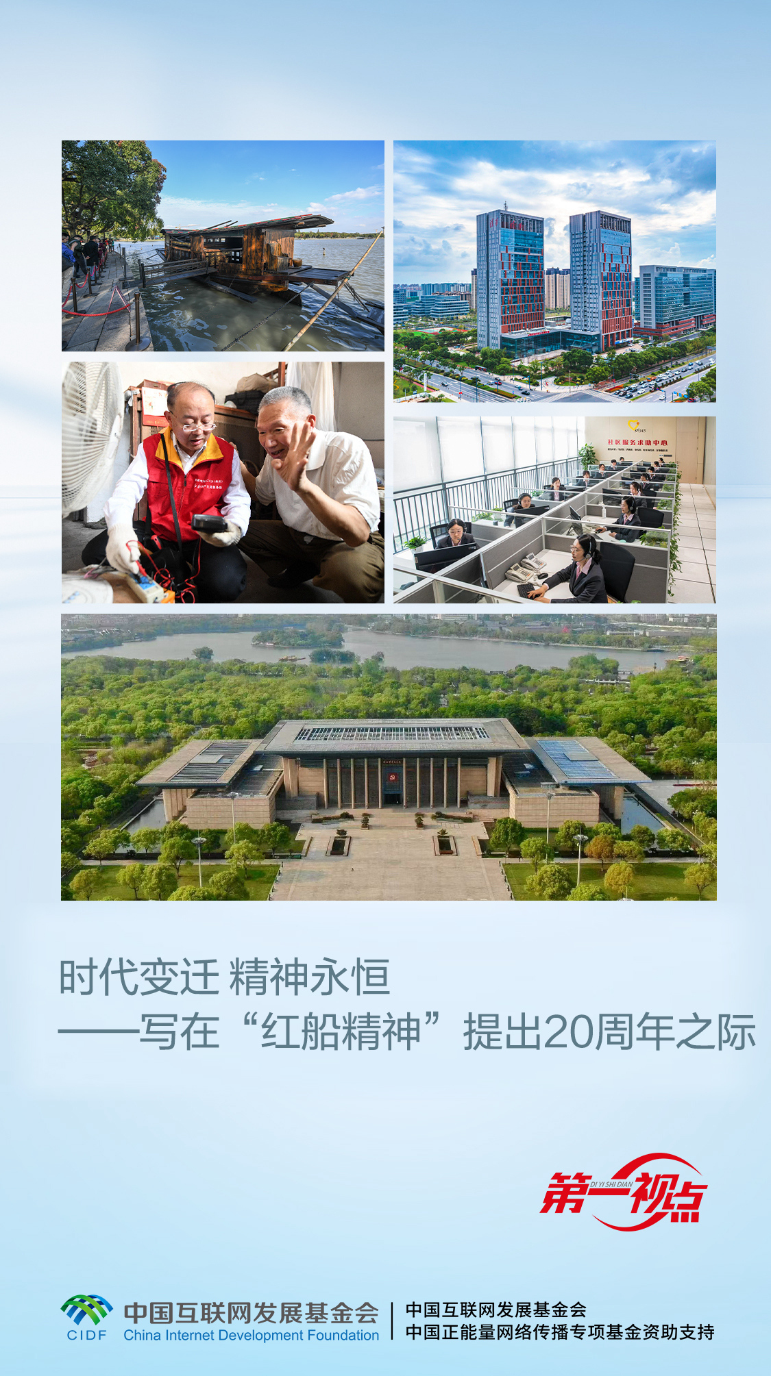 
杭州市七医院黄牛代挂号电话票贩子号贩子网上预约挂号,住院检查加快,第一视点丨时代变迁 精神永恒——写在“红船精神”提出20周年之际