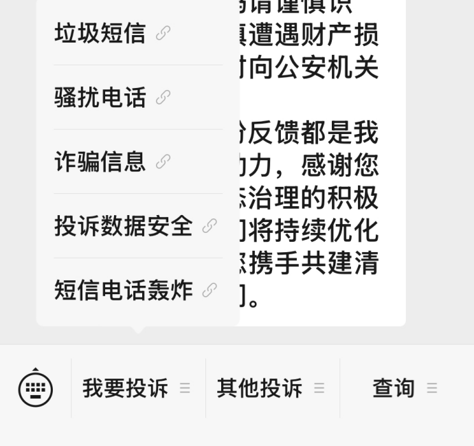
杭州中医院黄牛代挂号电话票贩子号贩子网上预约挂号,住院检查加快,防诈关键词丨“您的积分即将清零”是真是假？3个细节拆穿骗局陷阱