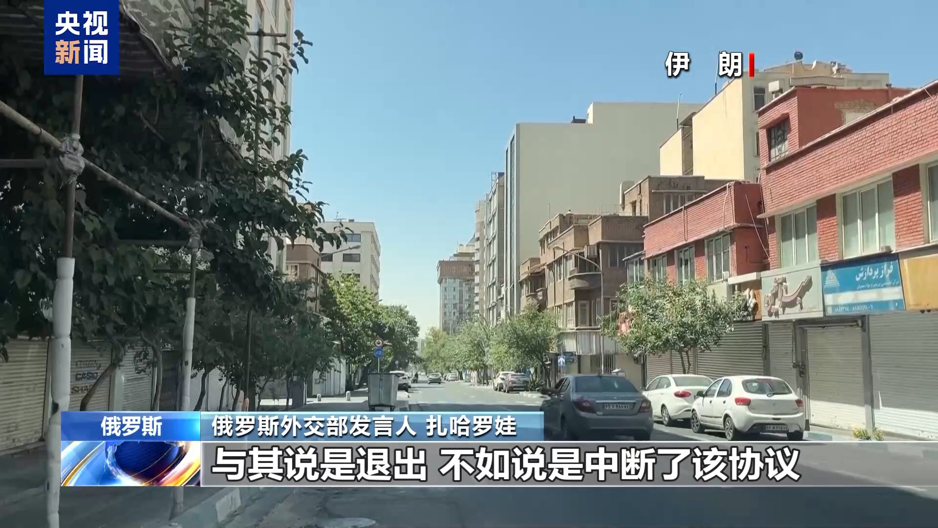 
广东省中医院黄牛号贩子票贩子代网上预约代挂号电话独家专访丨扎哈罗娃：解决伊核问题需重返政治外交途径