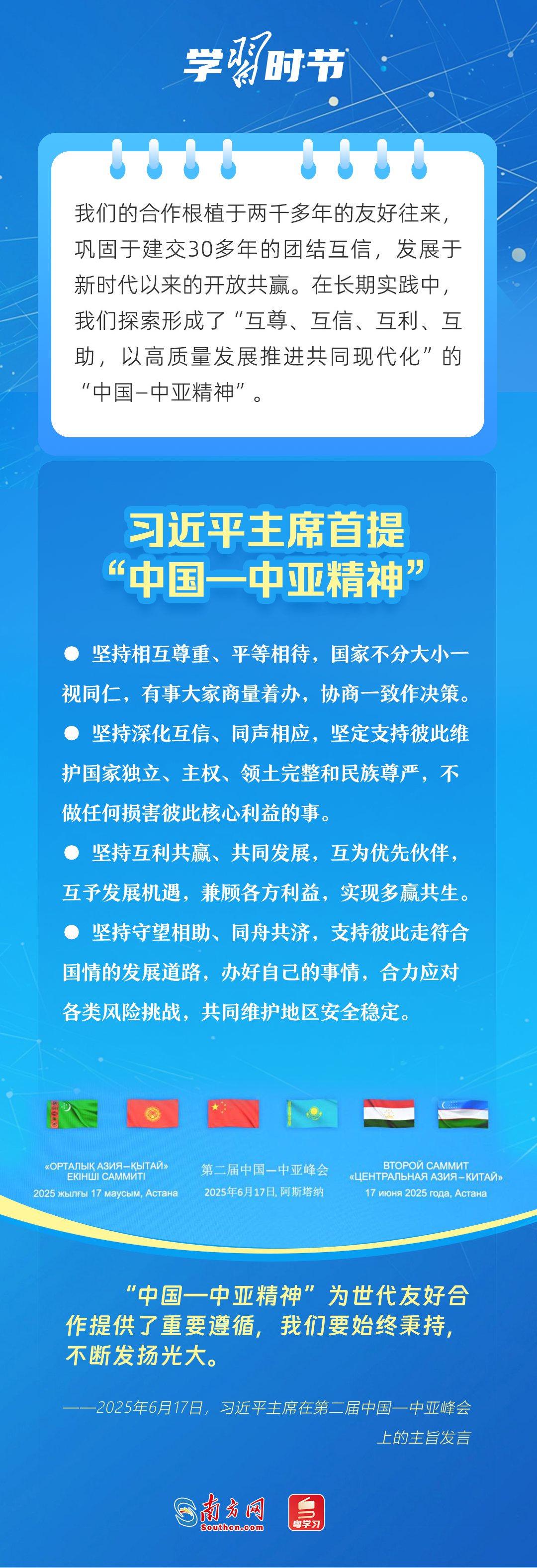 
上海儿童医学中心黄牛代挂号电话票贩子号贩子网上预约挂号,住院检查加快,学习时节｜从“机制”到“精神”，习近平主席擘画中国—中亚关系发展新蓝图