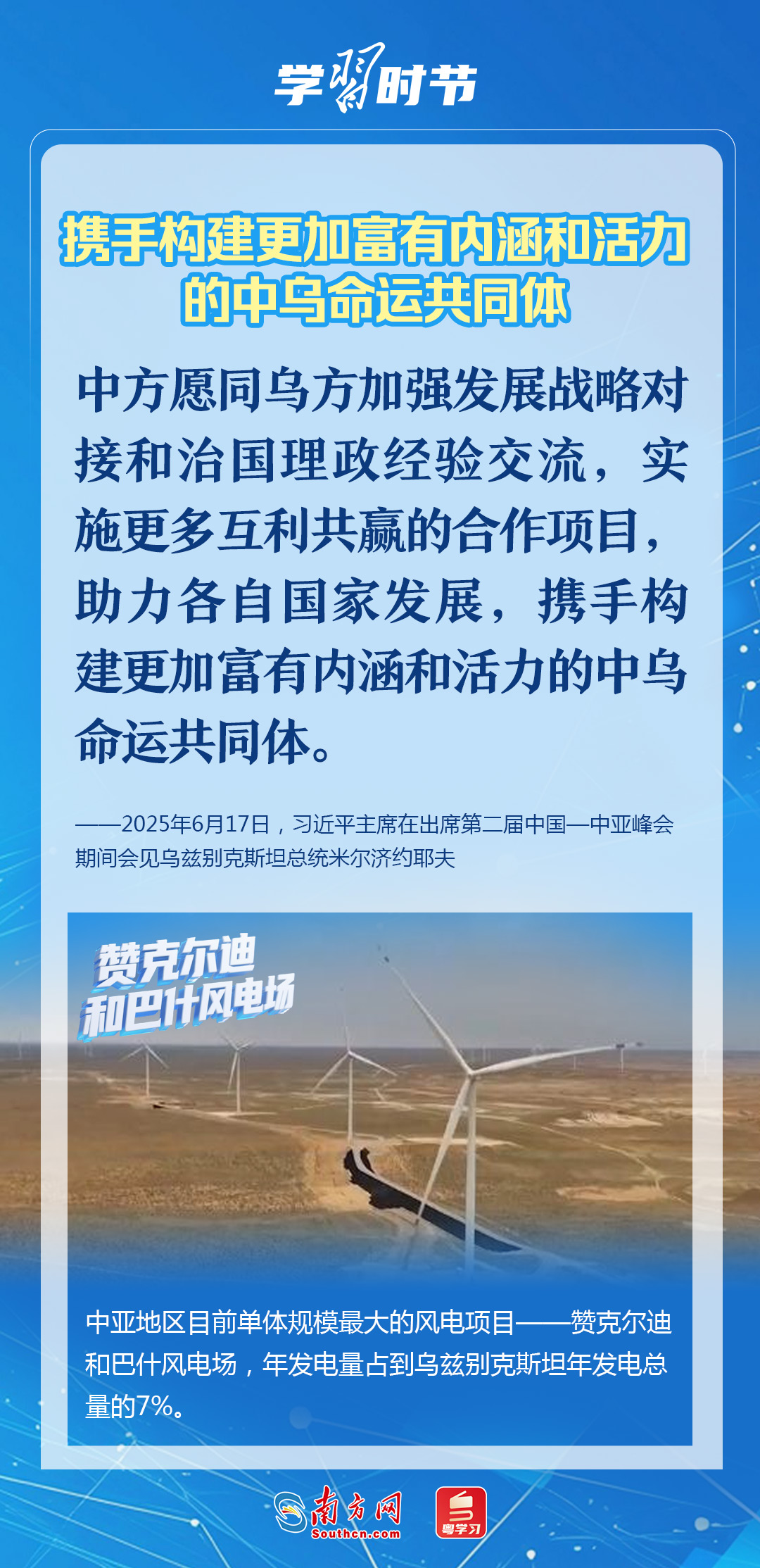 
上海儿童医学中心黄牛代挂号电话票贩子号贩子网上预约挂号,住院检查加快,学习时节｜从“机制”到“精神”，习近平主席擘画中国—中亚关系发展新蓝图