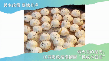
天津儿童医院黄牛代挂号电话票贩子号贩子网上预约挂号,住院检查加快,民生政策 落地有声｜烟火里的星光：江西财政精准滴灌“低成本创业”