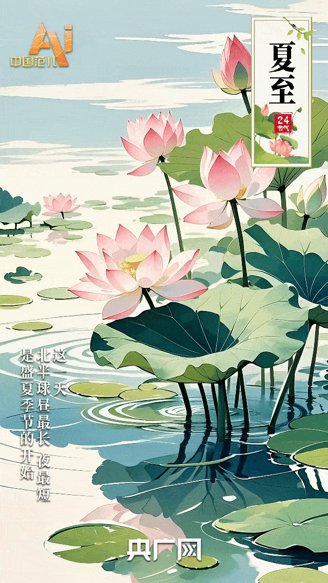 
沈阳各大医院黄牛代挂号电话票贩子号贩子网上预约挂号,住院检查加快,节气里的中国智慧｜美好随夏至，万物惜时长