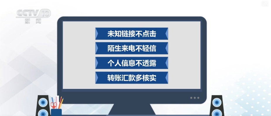 
中国人民解放军总医院黄牛代挂号电话票贩子号贩子网上预约挂号,住院检查加快,万变不离其宗 牢记防骗“关键词”远离电诈 | 反诈必修课↓