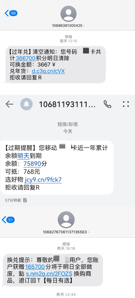 
杭州中医院黄牛代挂号电话票贩子号贩子网上预约挂号,住院检查加快,防诈关键词丨“您的积分即将清零”是真是假？3个细节拆穿骗局陷阱