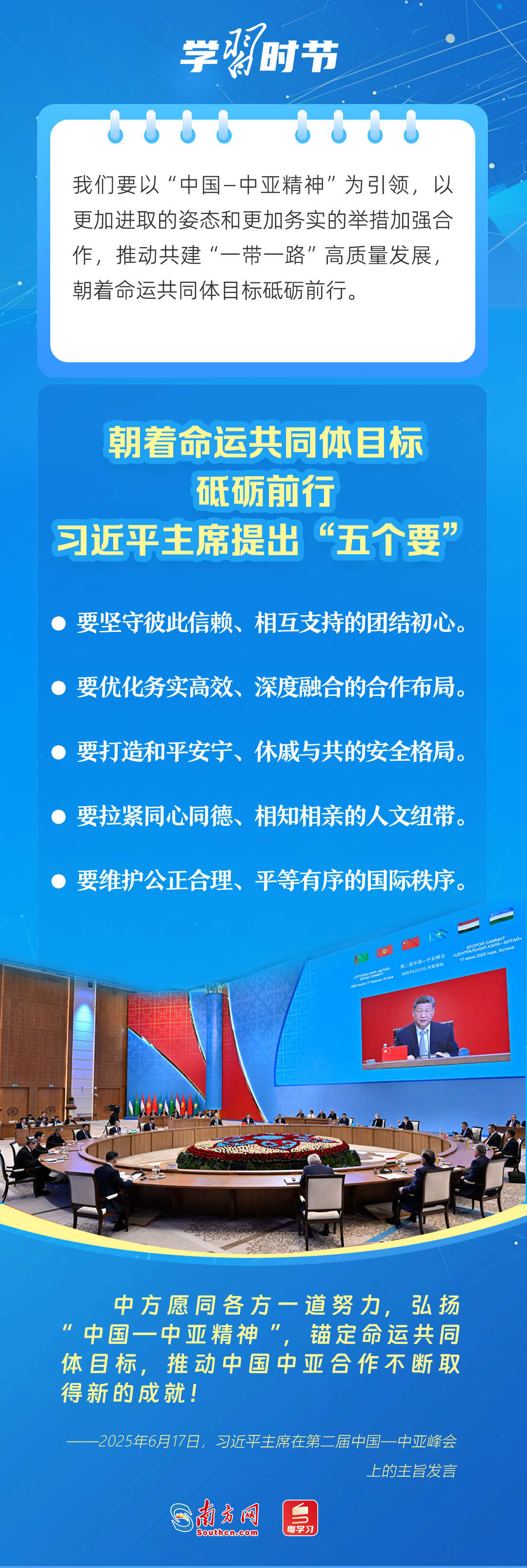 
上海儿童医学中心黄牛代挂号电话票贩子号贩子网上预约挂号,住院检查加快,学习时节｜从“机制”到“精神”，习近平主席擘画中国—中亚关系发展新蓝图