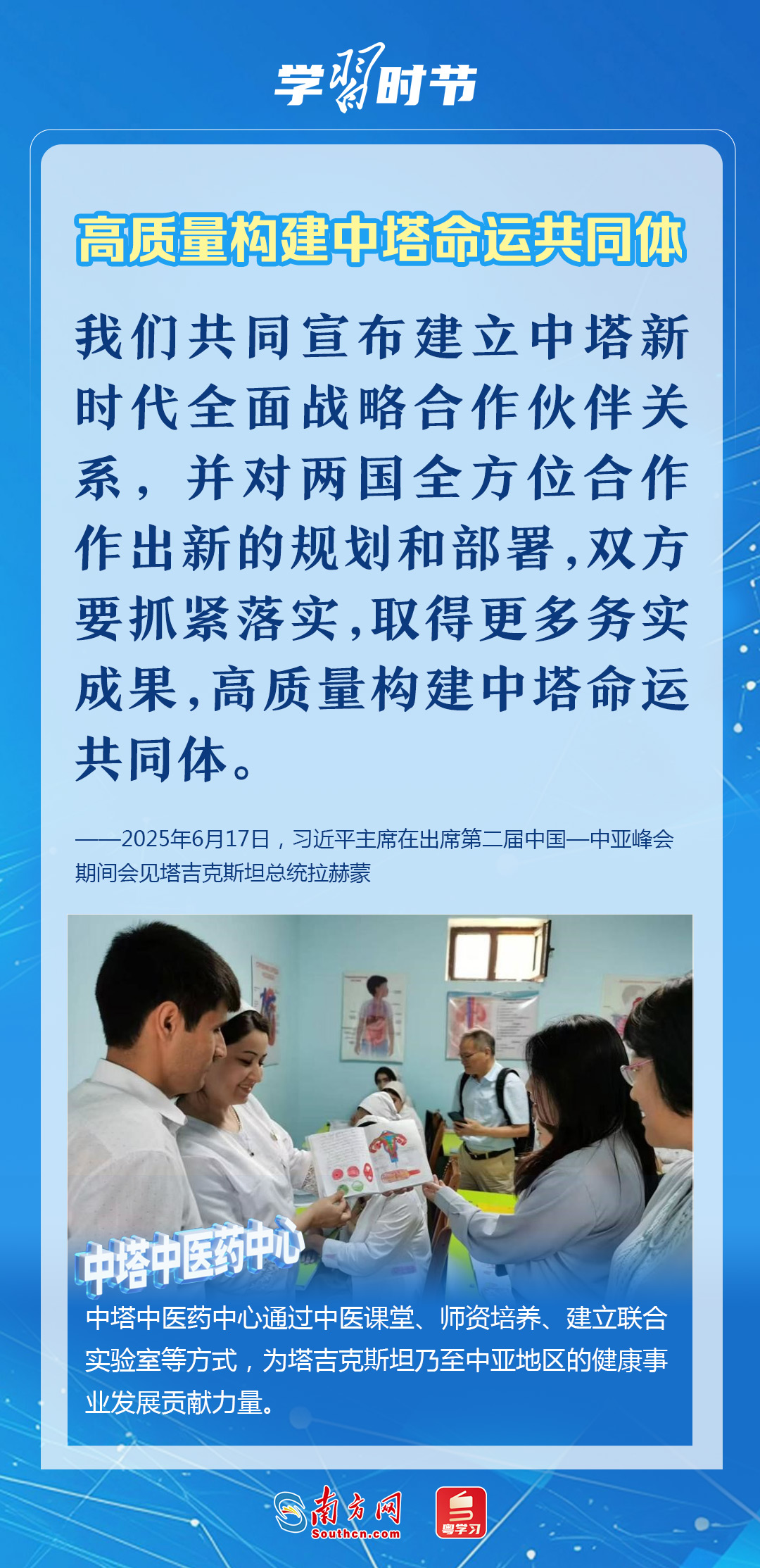 
上海儿童医学中心黄牛代挂号电话票贩子号贩子网上预约挂号,住院检查加快,学习时节｜从“机制”到“精神”，习近平主席擘画中国—中亚关系发展新蓝图