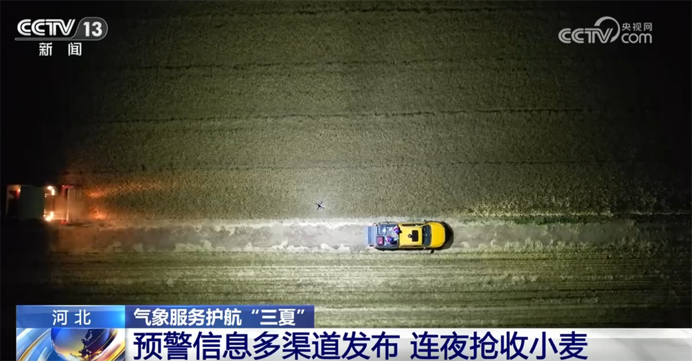 
北京大学第三医院黄牛代挂号电话票贩子号贩子网上预约挂号,住院检查加快,更实、更细、更“智慧” 气象服务护航“三夏”保障夏粮丰收归仓