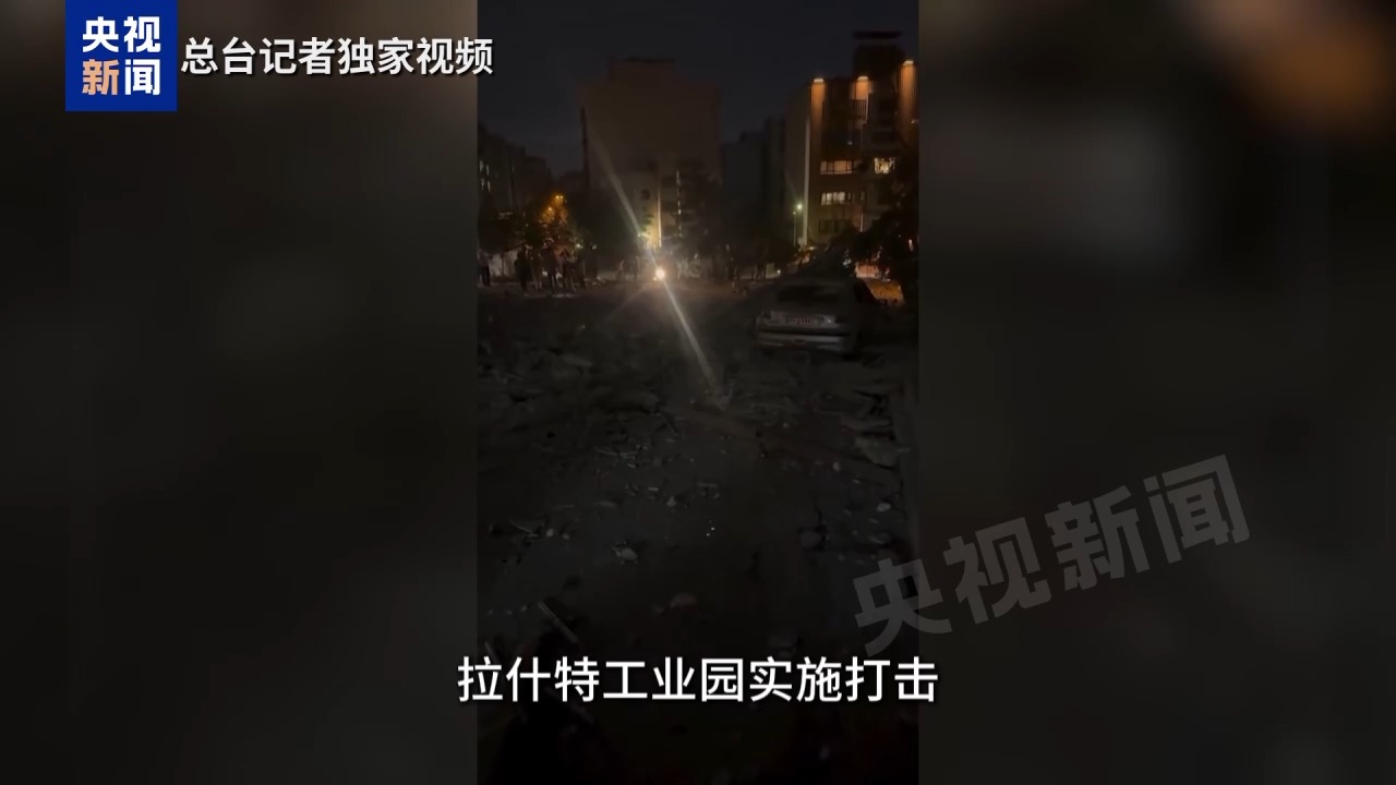 
中国中医科学院广安门医院黄牛代挂号电话票贩子号贩子网上预约挂号,住院检查加快,总台记者观察丨以军扩大袭击范围 伊朗民众举行反美以集会