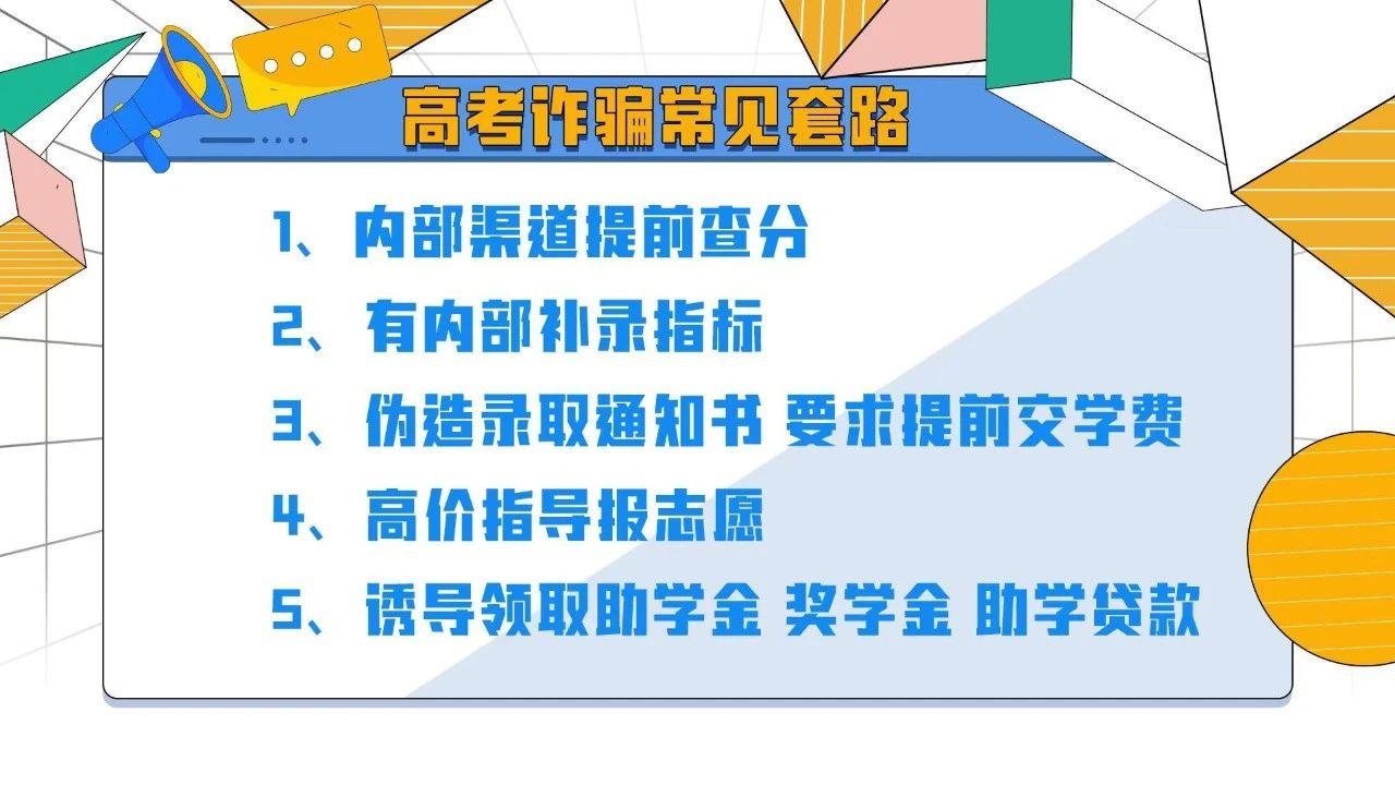 
北京西苑医院黄牛代挂号电话票贩子号贩子网上预约挂号,住院检查加快,主播说联播丨高考查分季，做好三件事