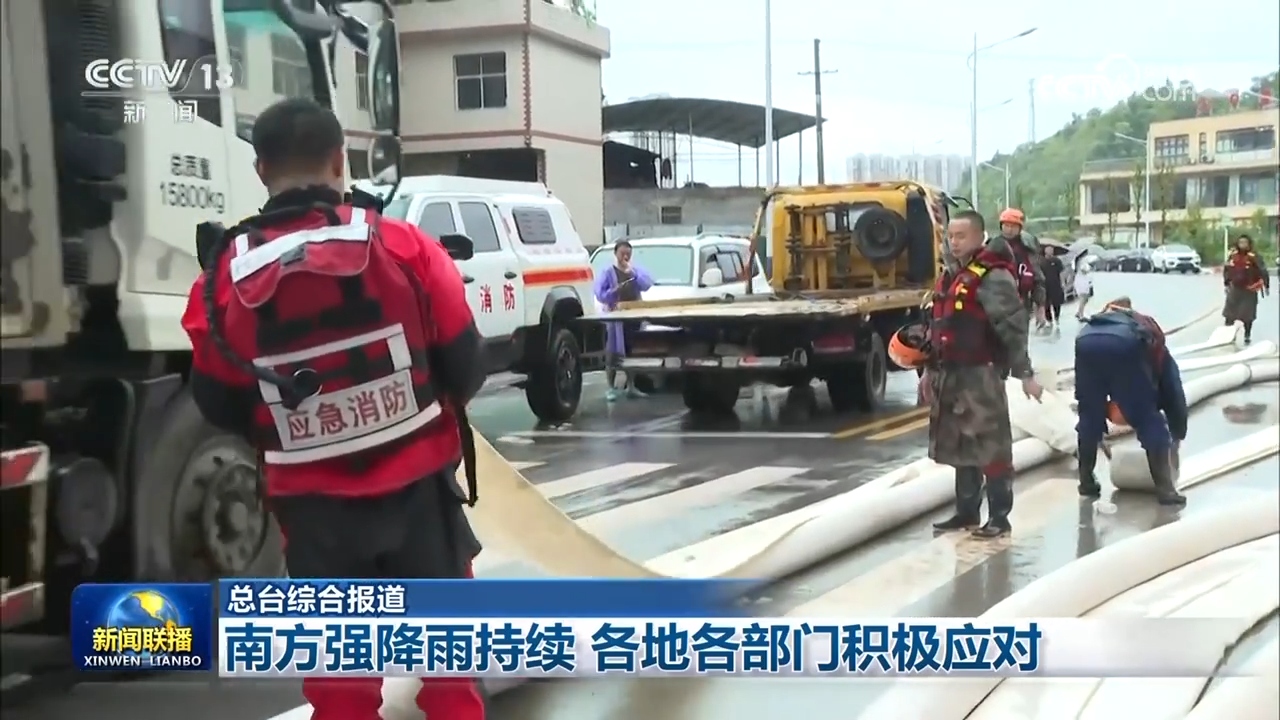 
上海各大医院黄牛代挂号电话票贩子号贩子网上预约挂号,住院检查加快,南方强降雨持续 各地各部门积极应对
