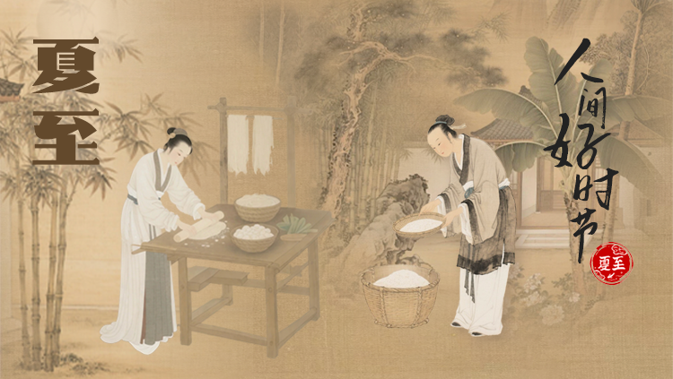 
沈阳医大一院黄牛代挂号电话票贩子号贩子网上预约挂号,住院检查加快,文化中国行丨当节气遇上典故：吃过夏至面 一天短一线