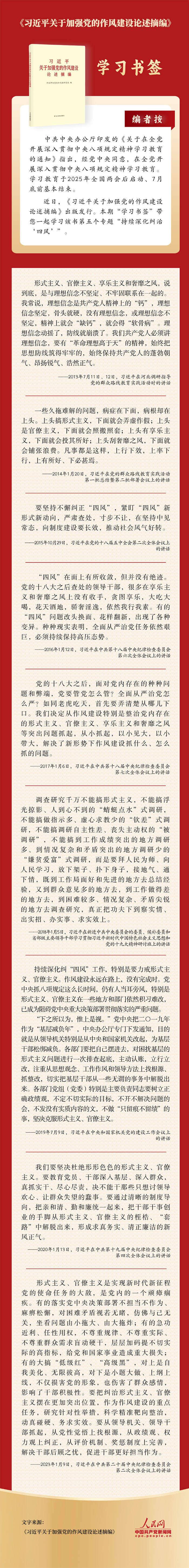 
浙江第一医院黄牛代挂号电话票贩子号贩子网上预约挂号,住院检查加快,学习书签丨持续深化纠治“四风”