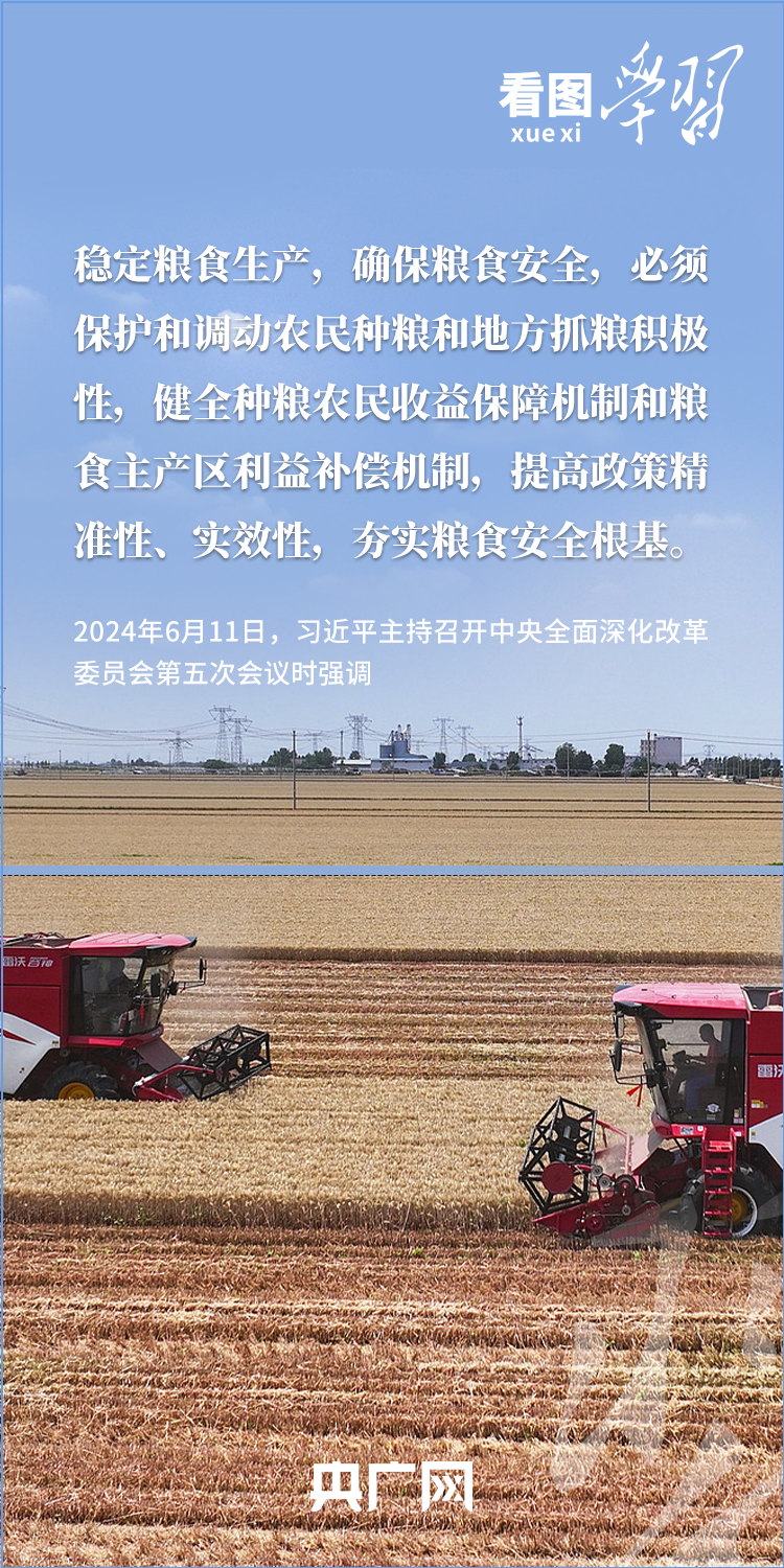 
南京金陵医院黄牛代挂号电话票贩子号贩子网上预约挂号,住院检查加快,看图学习丨“三夏”时节丰收忙 总书记强调粮食生产年年要抓紧