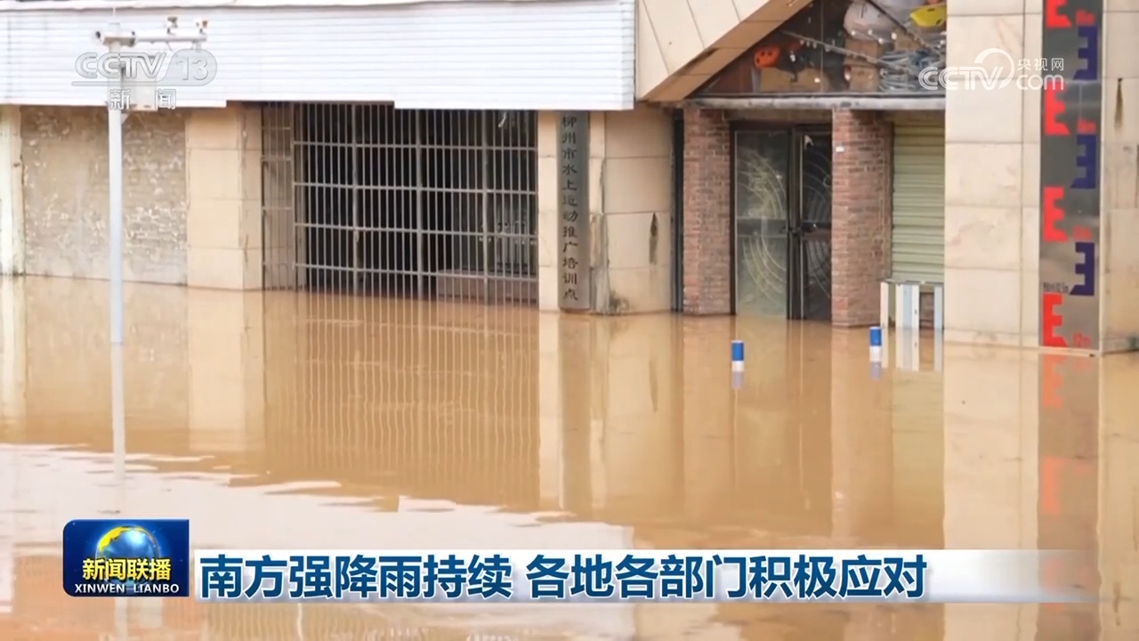 
上海各大医院黄牛代挂号电话票贩子号贩子网上预约挂号,住院检查加快,南方强降雨持续 各地各部门积极应对