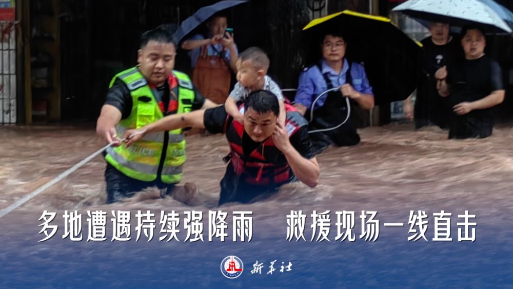 
包含北京大学第一医院黄牛代挂号电话票贩子号贩子网上预约挂号,住院检查加快,微视频｜多地遭遇持续强降雨 救援现场一线直击