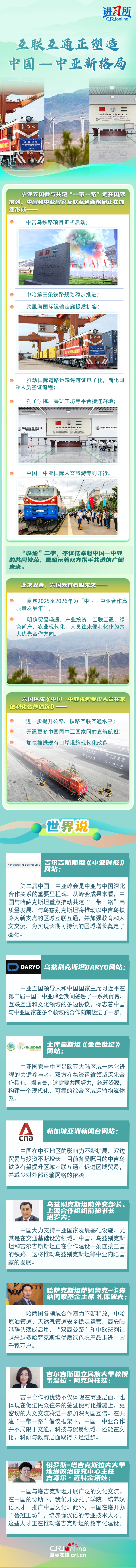 
北京协和医院黄牛代挂号电话票贩子号贩子网上预约挂号,住院检查加快,【讲习所·中国与世界】互联互通正塑造中国—中亚新格局