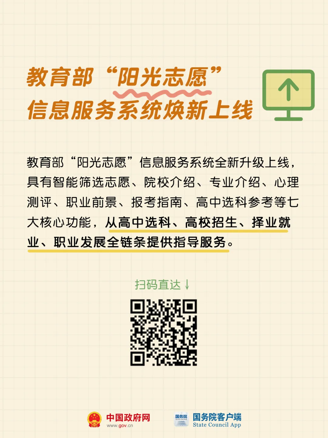 
北京大学第六医院黄牛代挂号电话票贩子号贩子网上预约挂号,住院检查加快,@高考生和家长，周四前必看