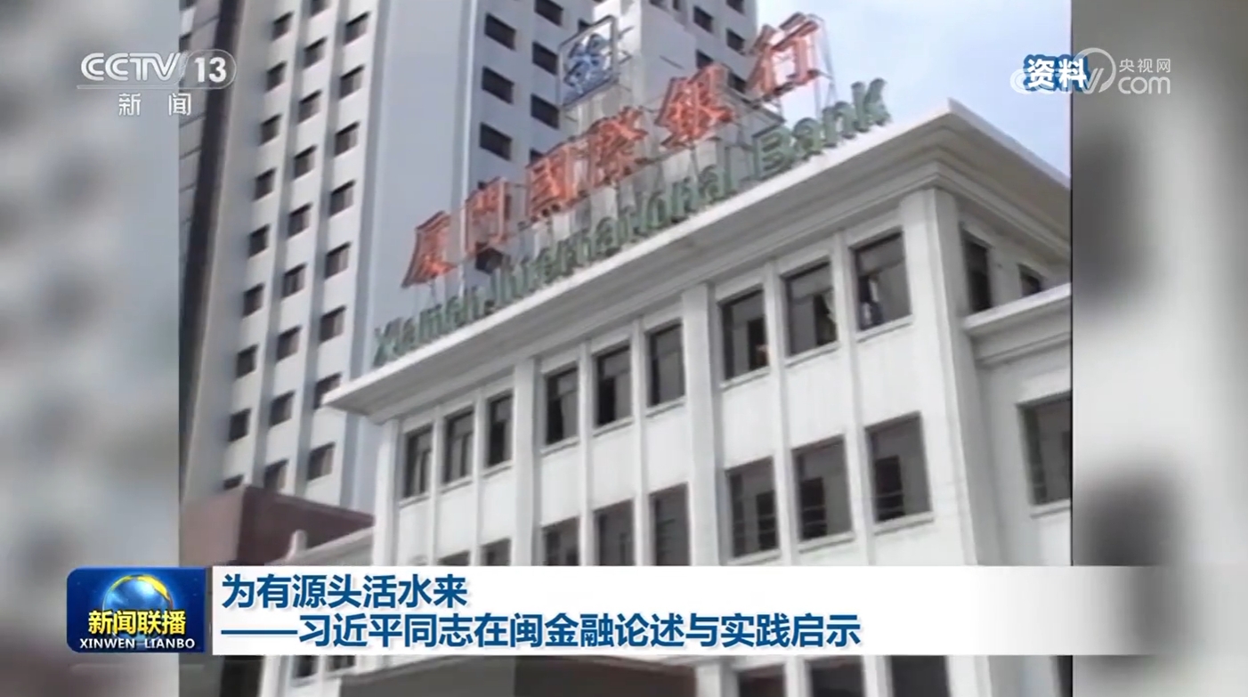 
北医六院黄牛代挂号电话票贩子号贩子网上预约挂号,住院检查加快,为有源头活水来——习近平同志在闽金融论述与实践启示