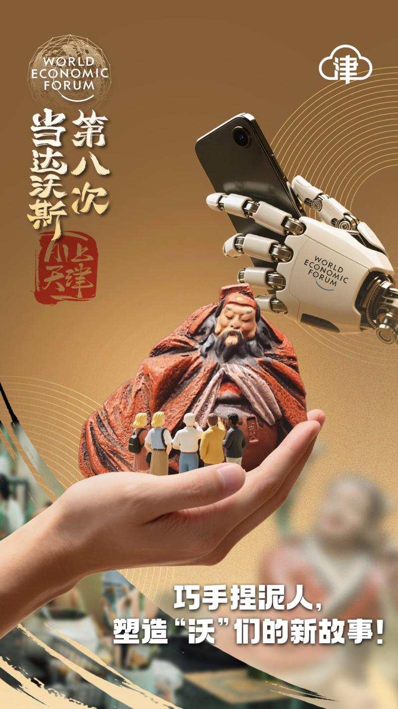 
浙江省同德医院黄牛代挂号电话票贩子号贩子网上预约挂号,住院检查加快,当达沃斯第八次AI上天津，塑造“沃”们的新故事！