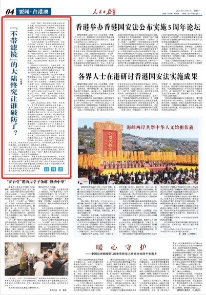 
北京大学第六医院黄牛代挂号电话票贩子号贩子网上预约挂号,住院检查加快,“不带滤镜”的大陆终究让谁破防了？（日月谈）