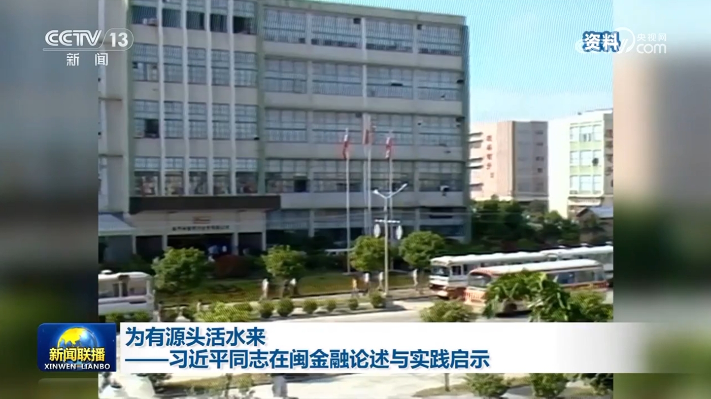 
北医六院黄牛代挂号电话票贩子号贩子网上预约挂号,住院检查加快,为有源头活水来——习近平同志在闽金融论述与实践启示