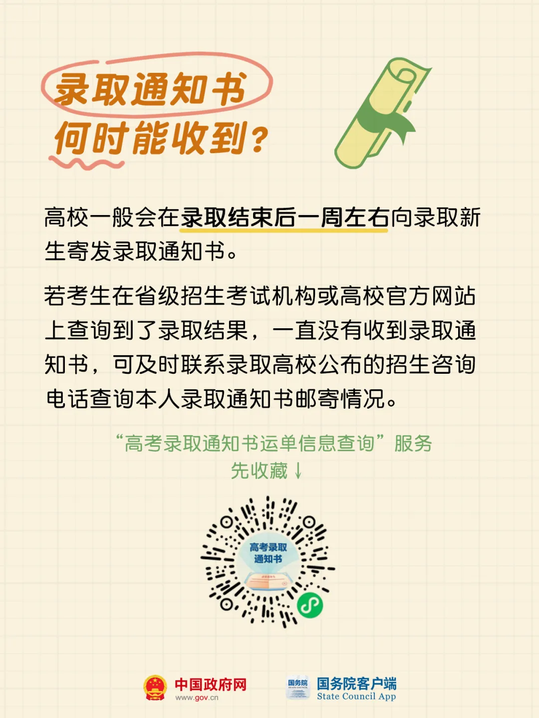 
北京大学第六医院黄牛代挂号电话票贩子号贩子网上预约挂号,住院检查加快,@高考生和家长，周四前必看