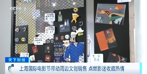 
南京金陵医院黄牛代挂号电话票贩子号贩子网上预约挂号,住院检查加快,上海国际电影节周边文创销售火爆 约80%都是新款式