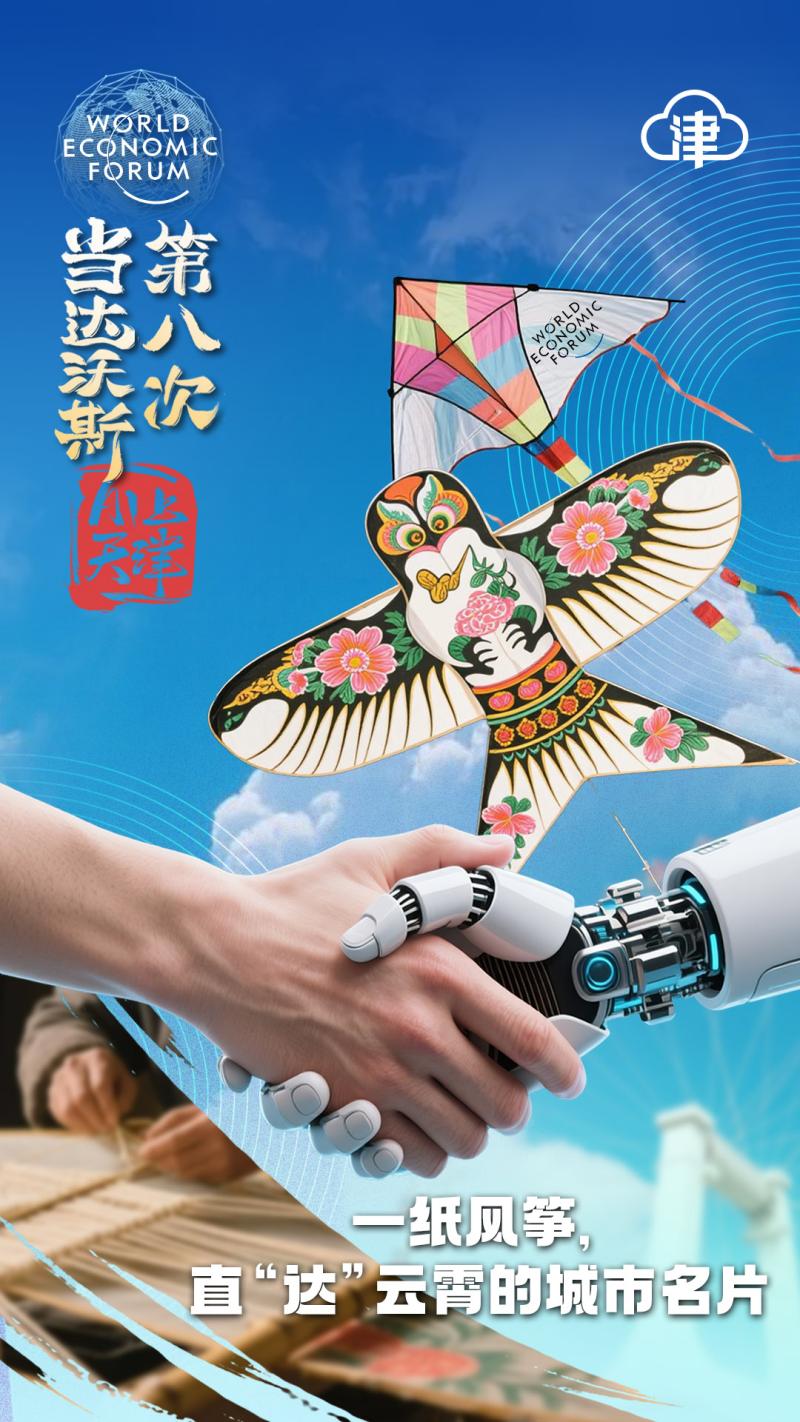 
浙江省同德医院黄牛代挂号电话票贩子号贩子网上预约挂号,住院检查加快,当达沃斯第八次AI上天津，塑造“沃”们的新故事！