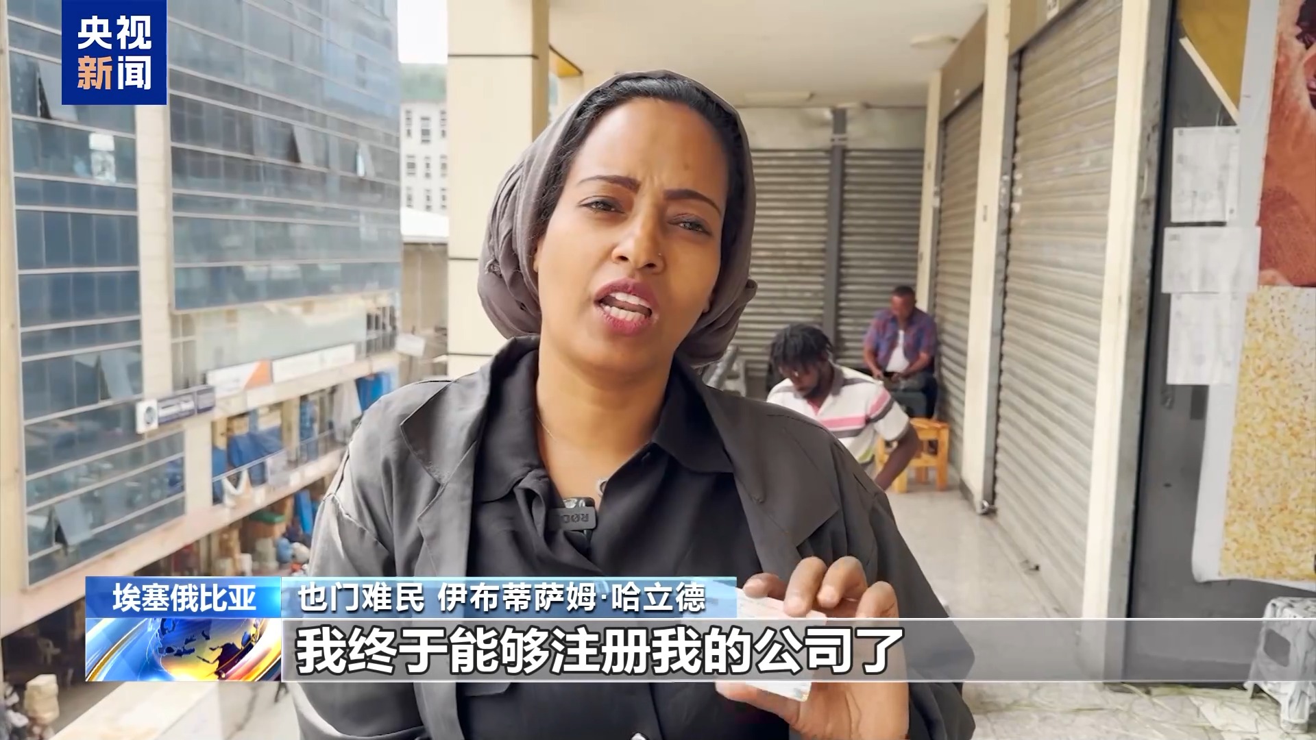
北京301医院黄牛代挂号电话票贩子号贩子网上预约挂号,住院检查加快,总台记者探访丨埃塞俄比亚帮助难民融入社会、重建生活