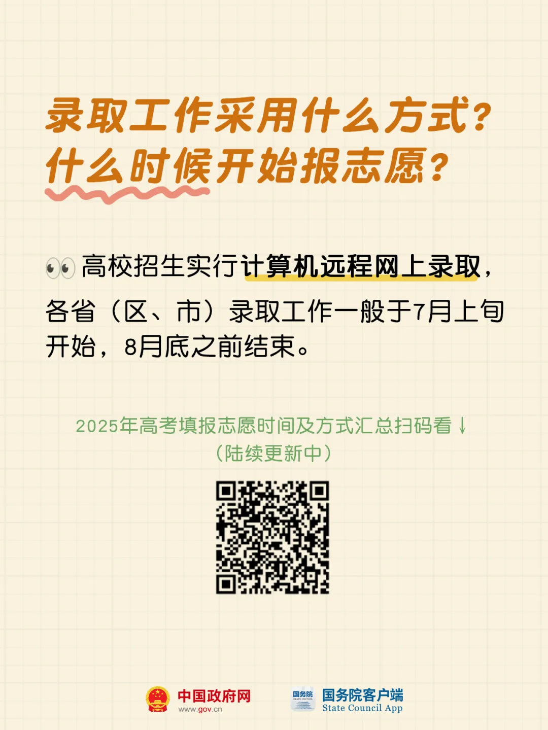 
北京大学第六医院黄牛代挂号电话票贩子号贩子网上预约挂号,住院检查加快,@高考生和家长，周四前必看
