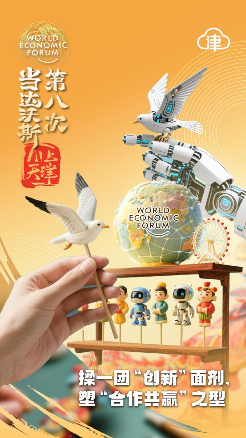 
浙江省同德医院黄牛代挂号电话票贩子号贩子网上预约挂号,住院检查加快,当达沃斯第八次AI上天津，塑造“沃”们的新故事！